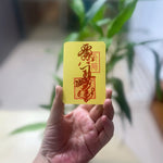 Mobile phone talisman with red ink: Prosperity